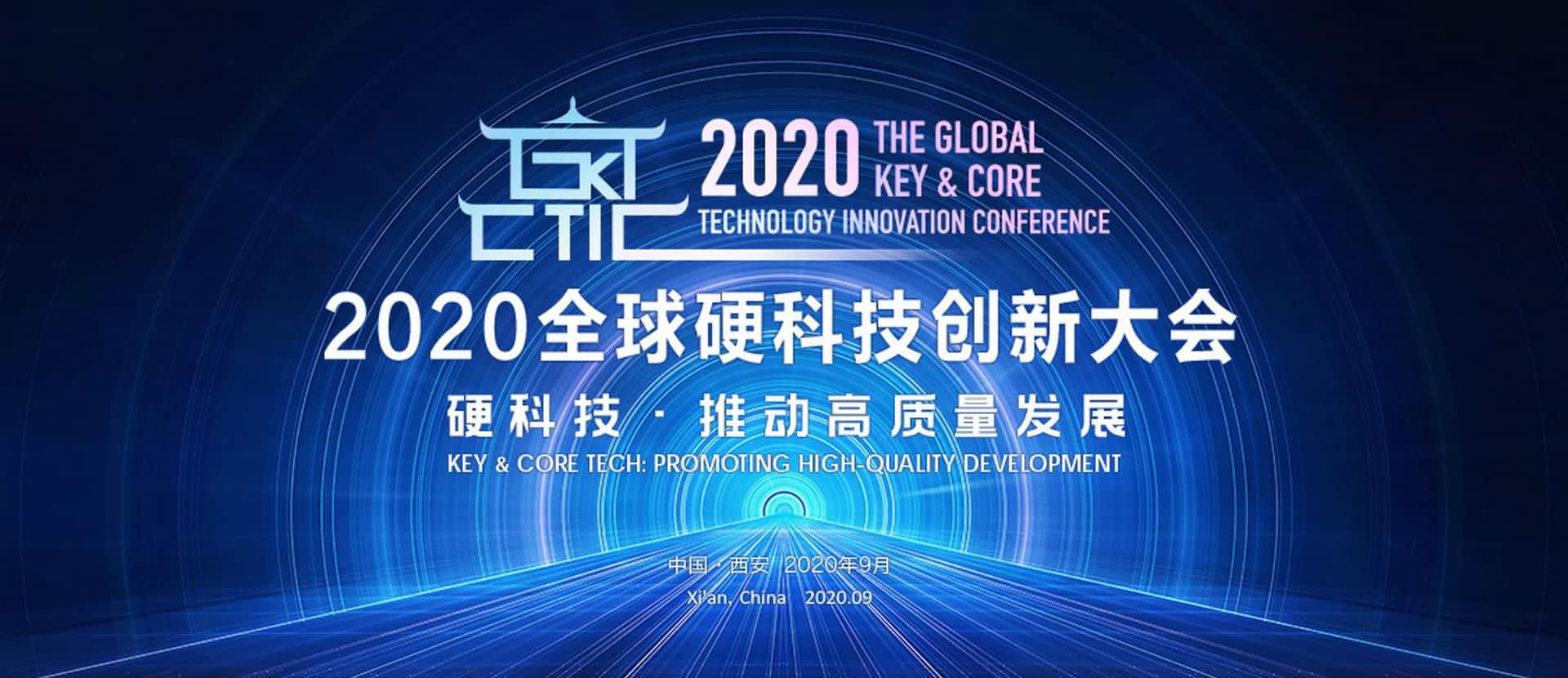 西安BG大游集团上榜“2020西安硬科技企业之星TOP30”