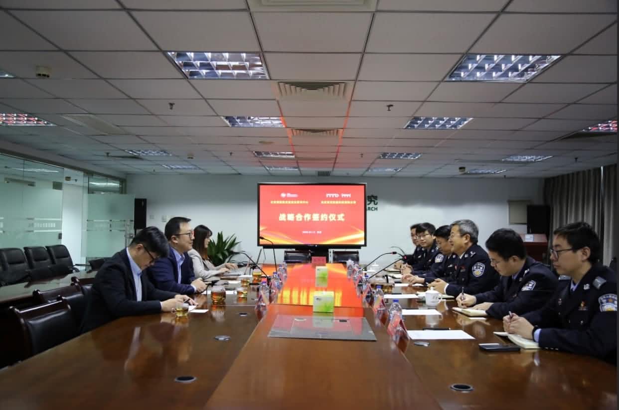 世纪高通与公安部道路交通安全研究中心达成战略合作  共推安全、便捷、高效、绿色、经济出行
