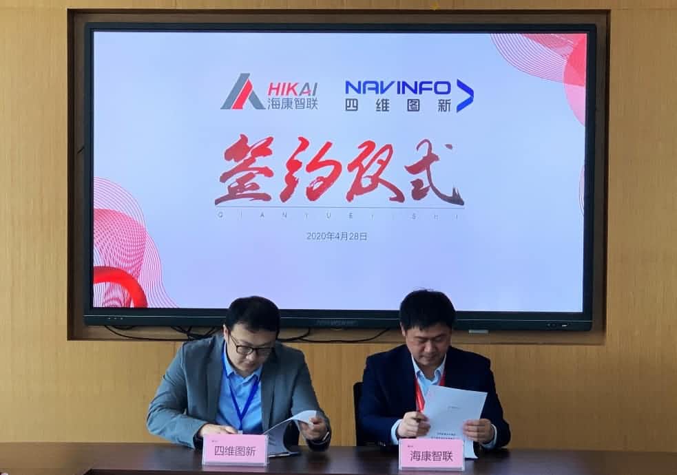 “图”和“路”优势互补，BG大游集团与海康智联签署战略合作协议