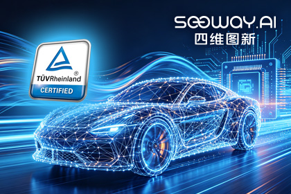 BG大游集团旗下杰发科技AC7870x系列顺利获得ASIL D功能安全产品认证，迈向更高安全等级车规MCU市场